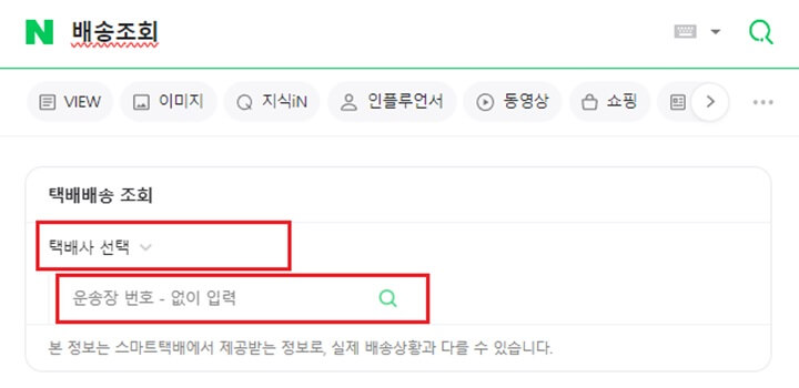 gs-반값택배-조회