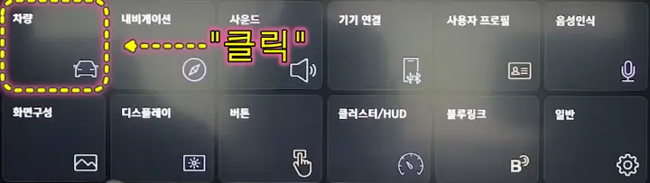 차량 옵션 선택