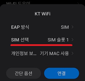 kt m모바일 콜센터 전화 없이 KT WiFi 접속
