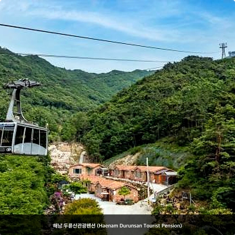 해남 두륜산관광펜션 (Haenam Durunsan Tourist Pension)_1