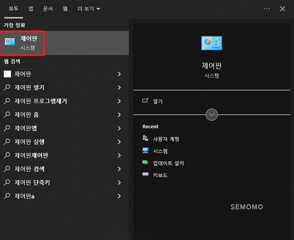 윈도우10 키보드 재입력 시간 및 반복 속도 설정 방법
