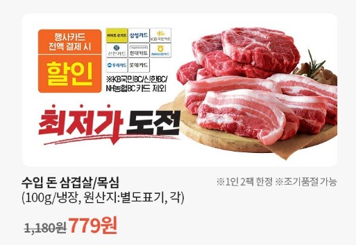 고기