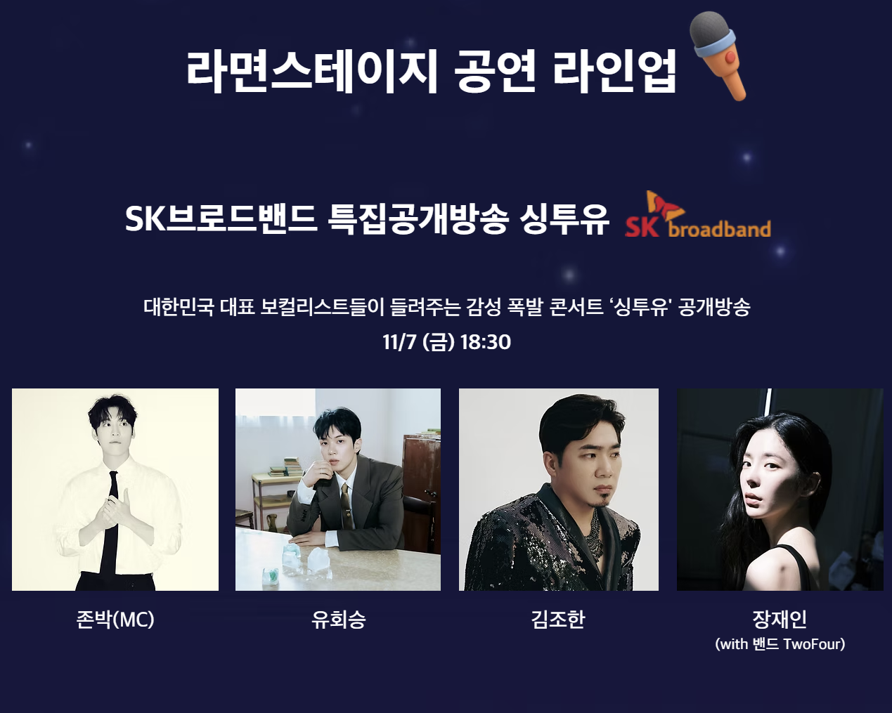 2025 구미라면축제