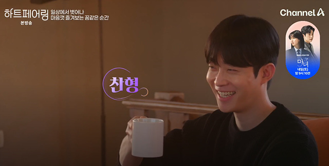 하트페어링 1회 지민 출연자 ott 페어링북