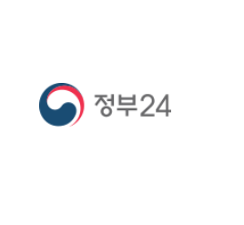 정부24-로고안내
