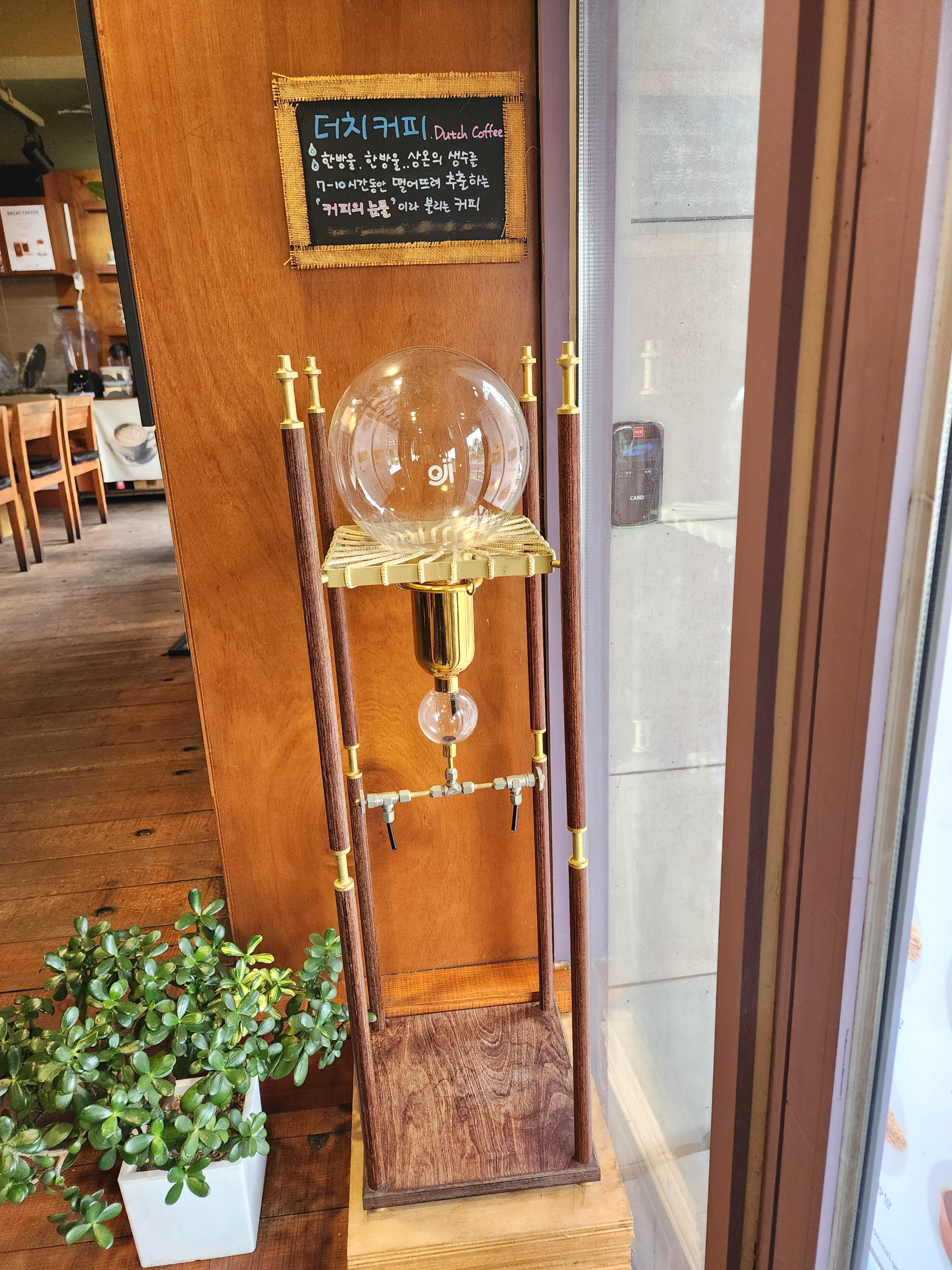 419카페거리전광수커피하우스