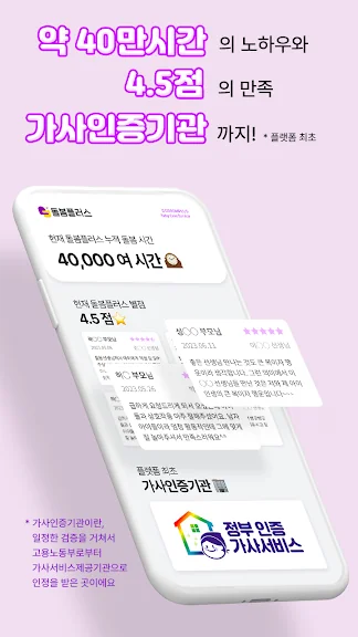 베이비시터 선생님 구인 앱 추천 구직 어플-7 베이비시터 선생님 구인 앱 추천 구직 어플-7