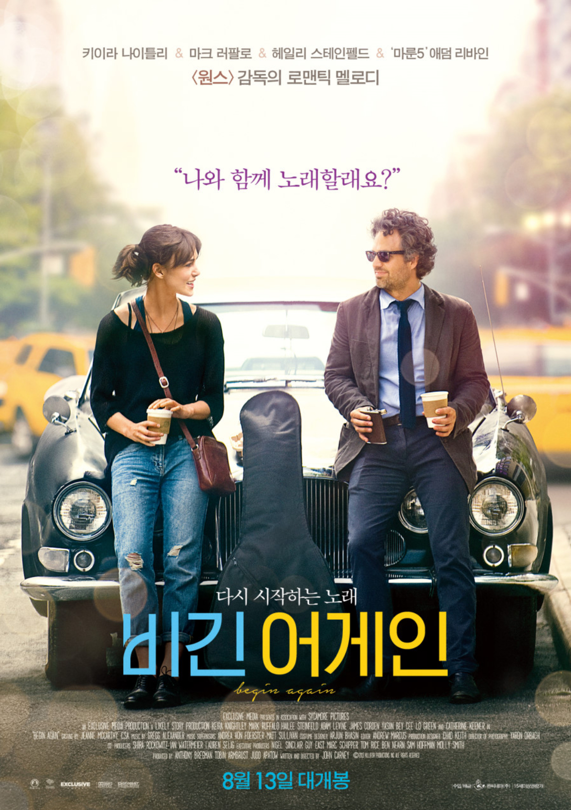 비긴어게인영화포스터