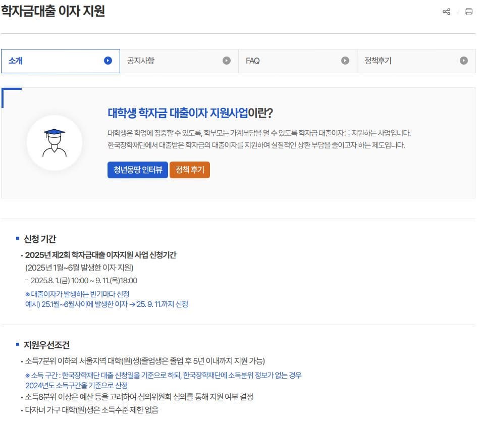 📊 대출별 상환 구조와 이자 부담 어떻게 줄일까