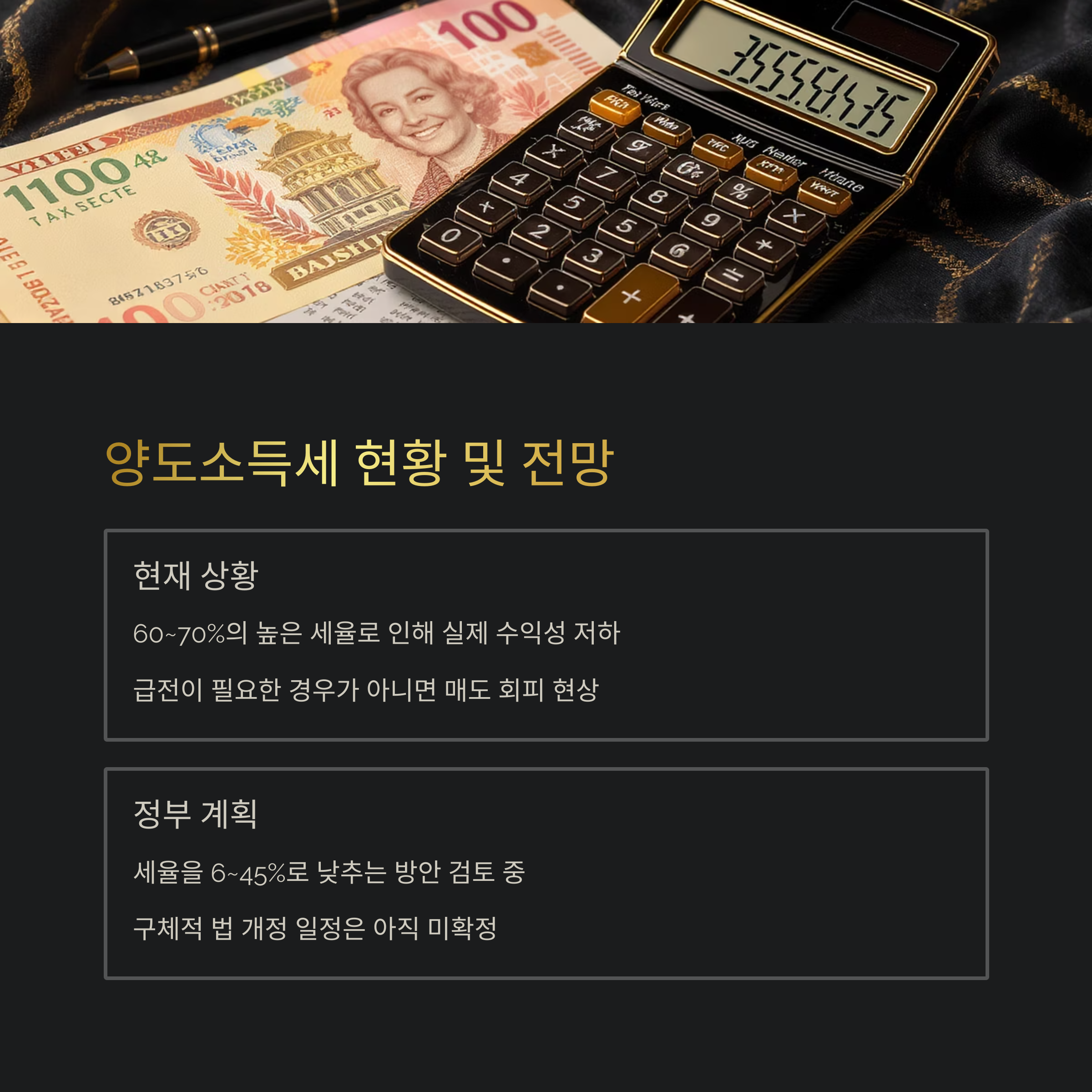 임차권 양도 허용