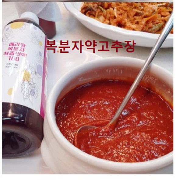 토종로드-고창-복분자