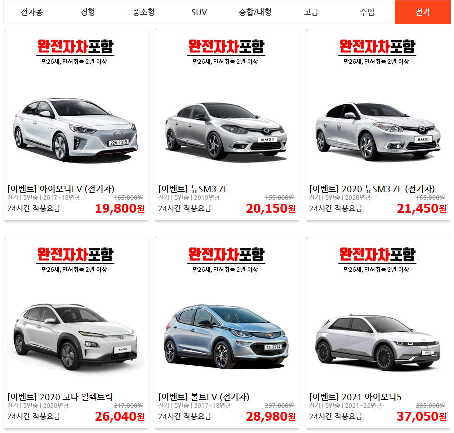 제주속으로 렌트카