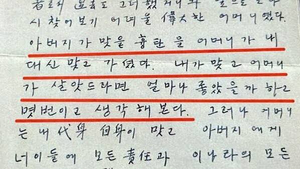 박근혜 편지 공개