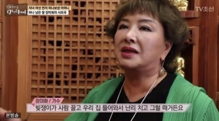 장미화 마이웨이