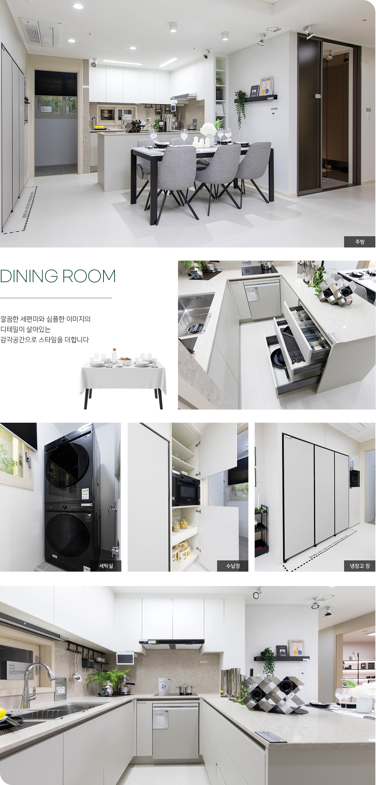 의정부역 파밀리에2 인테리어 주방