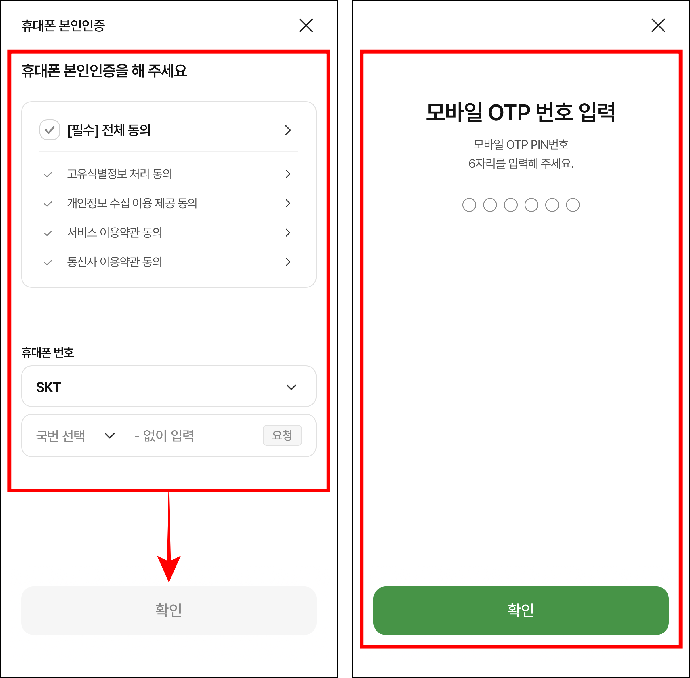 휴대폰 본인인증을 진행하고 확인을 선택한 후 보안매체 인증을 진행