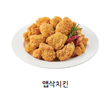 페리카나_맵삭치킨