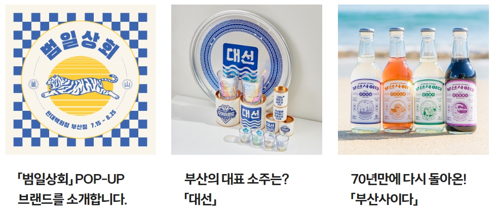 현대백화점 부산점 행사