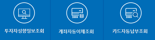 어카운트 인포 홈페이지