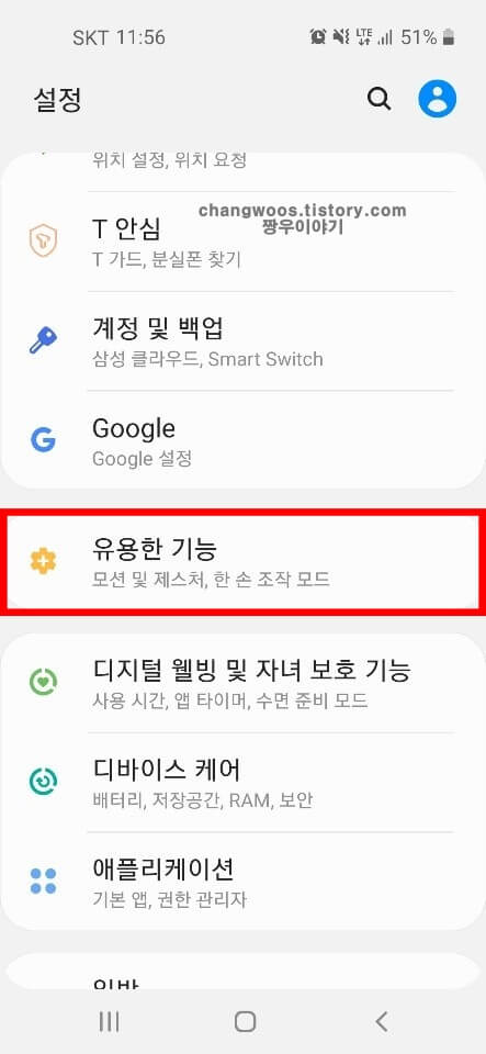 유용한-기능-목록
