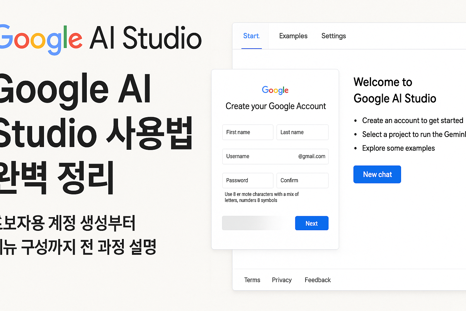 Google AI Studio 사용법 관련 이미지