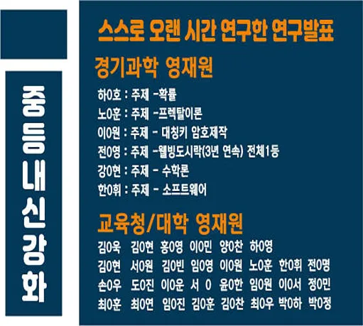 프린스턴수학학원