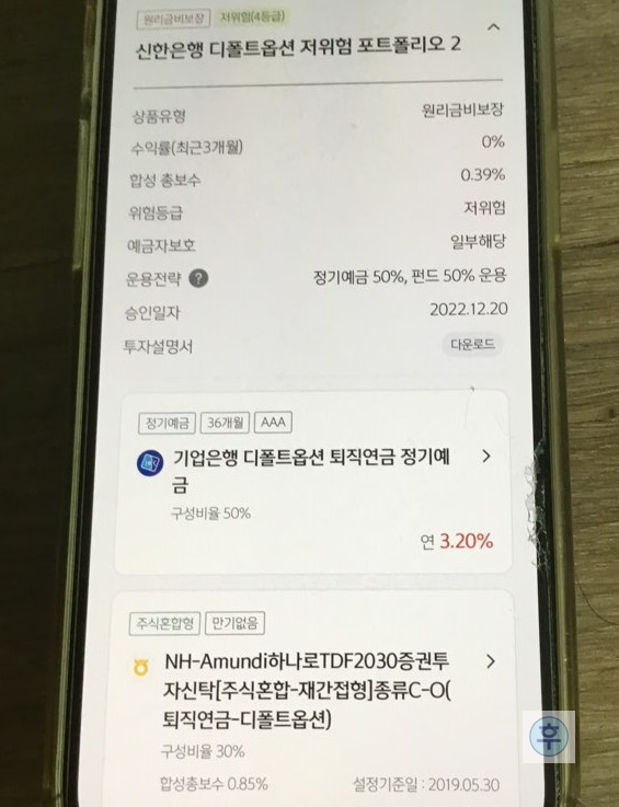 퇴직연금 디폴트옵션