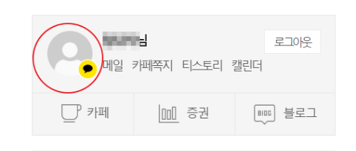 카카오-계정연동-확인-삭제