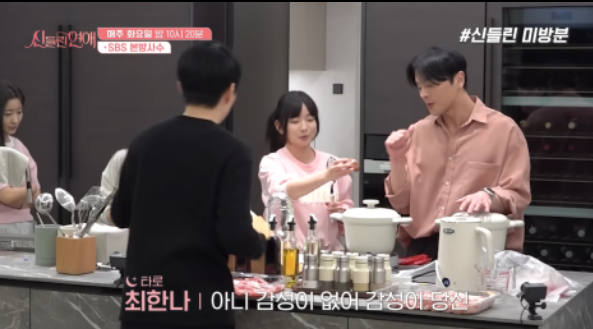 신들린연애 미방영분