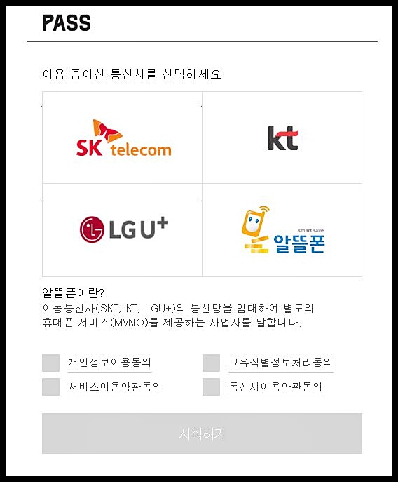 개인통관고유부호 발급 및 조회 방법 : 해외직구 시 필수 사항