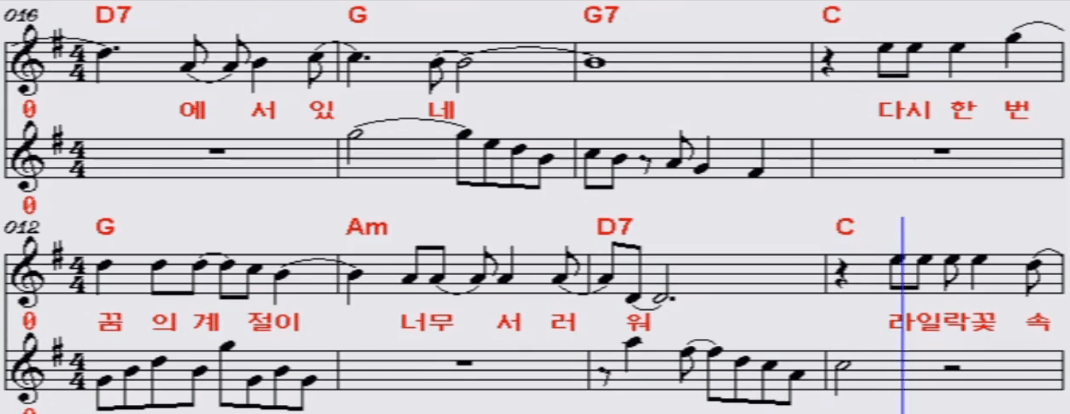 강혜연(김영애) 라일락 꽃 악보