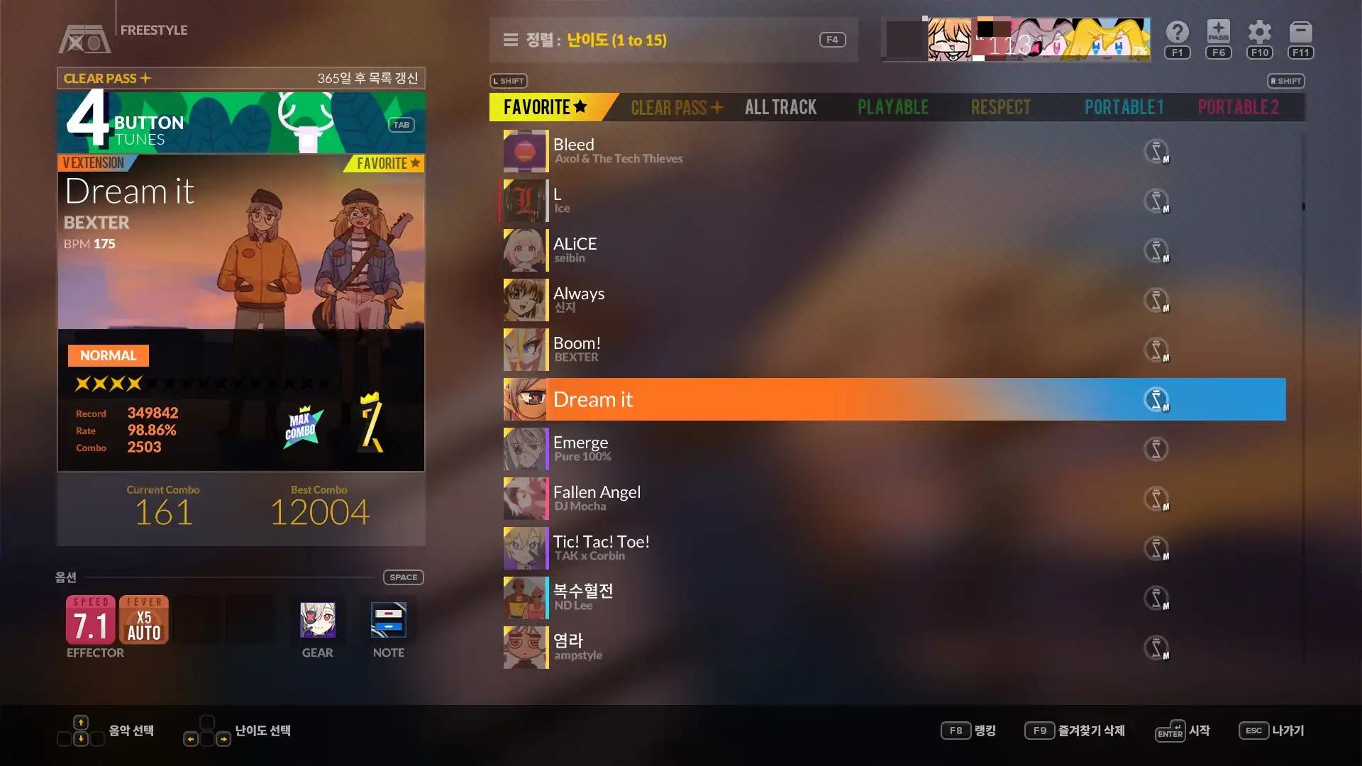 S등급 맥콤 쉽게 달성