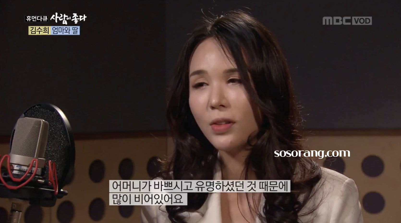 김수희 딸 이순정 어린 시절 엄마와의 관계 이야기 장면