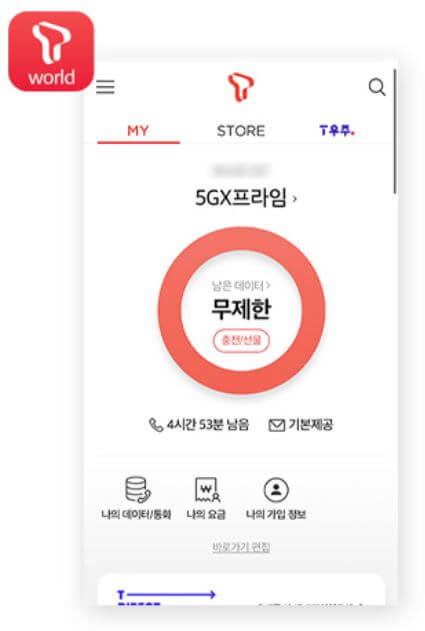핸드폰 단말기 할부금 위약금 조회