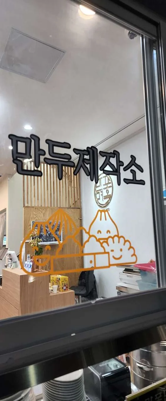 만포면옥 본점