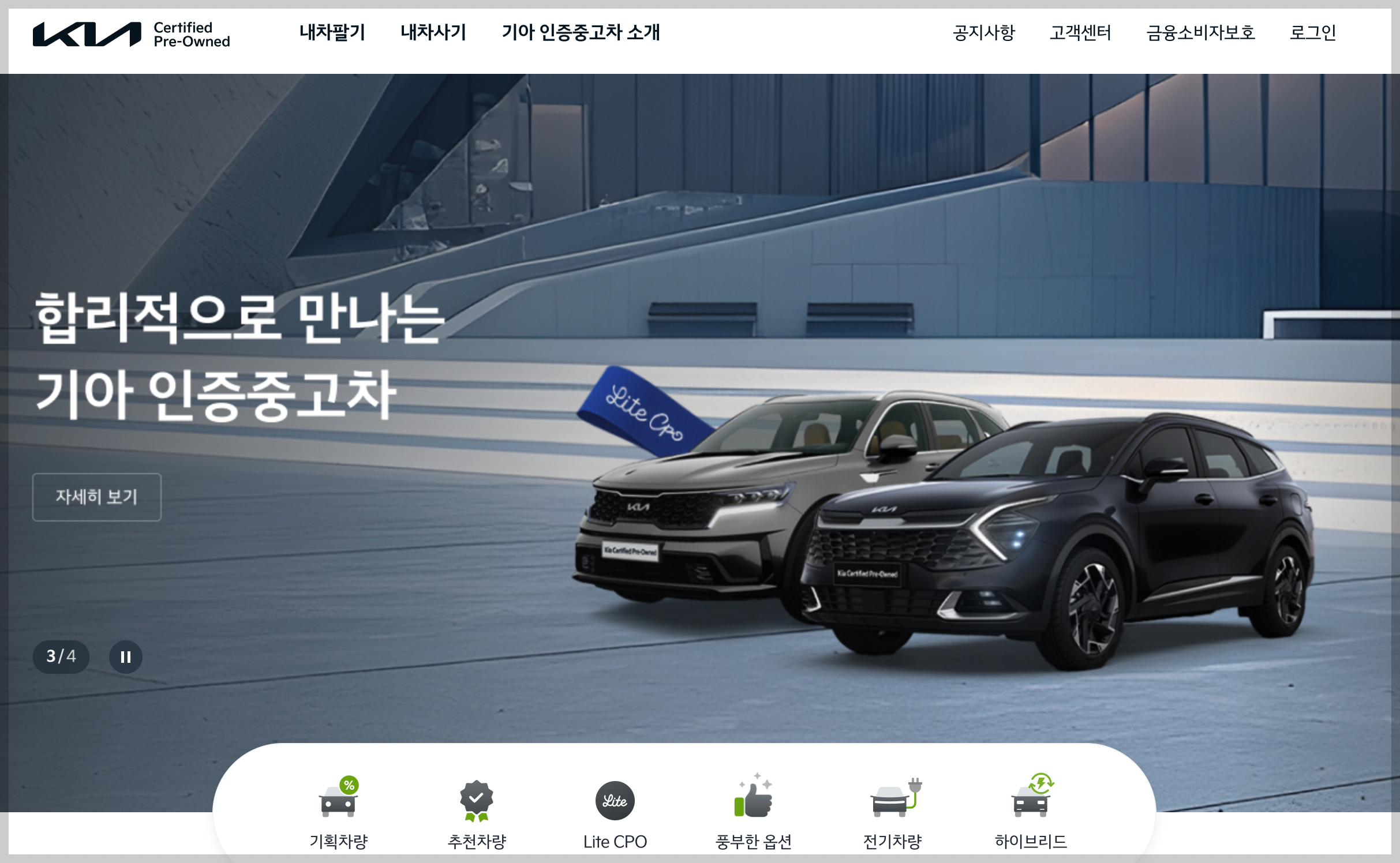 기아-인증-중고차