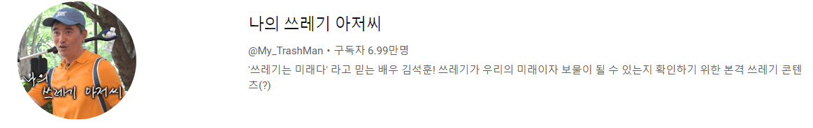 배우 김석훈 유튜브