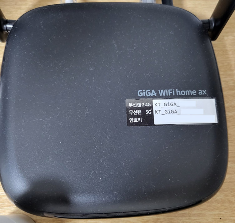 kt WiFi 공유기 사진