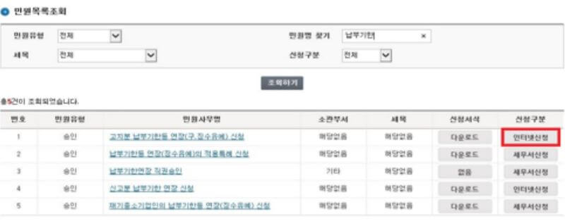 세정지원 국세청 홈페이지 이미지4