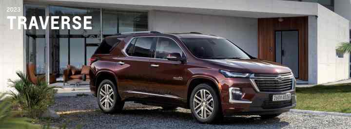 트래버스 외관 모습입니다.