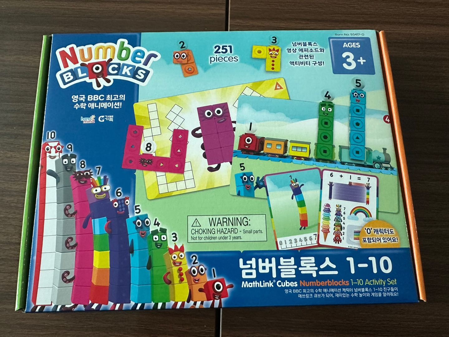 어린이 수학교구 추천