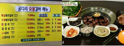 굴다리 숯불갈비