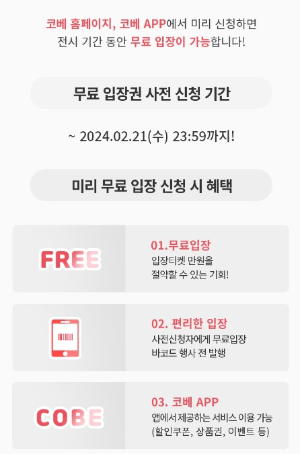 인천 코베 베이비페어