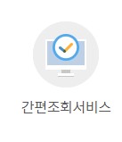 신한은행 인터넷뱅킹