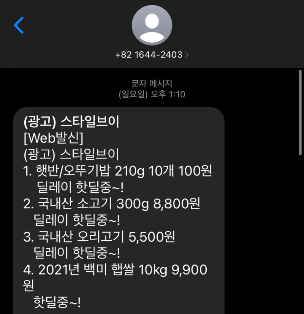 스타일브이 인터넷 쇼핑몰 상품 배송 지연&#44; 사기인가?