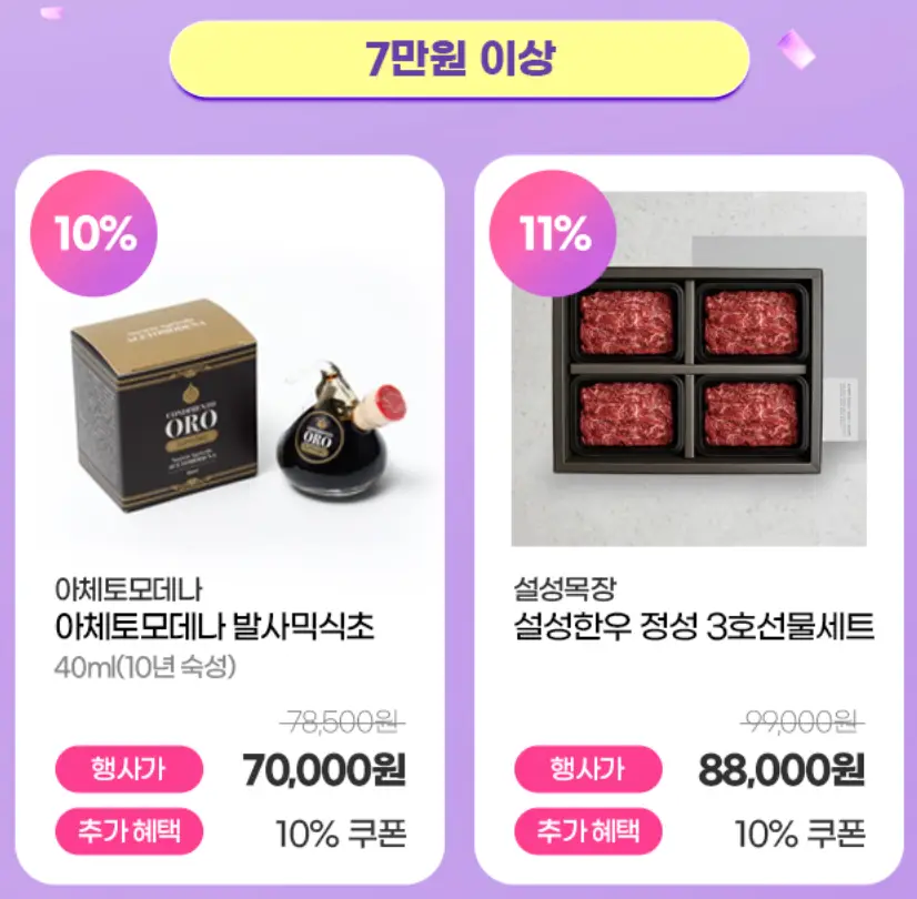 정관장-7만원 이상 상품들