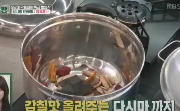 편스토랑-능이꽃갈비탕-김재중-레시피-사진