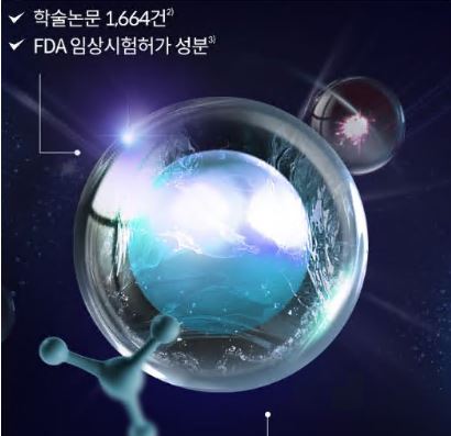 엔엠엔-효능