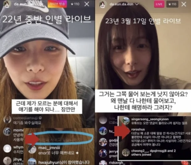 송다은 인스타 라이브 중