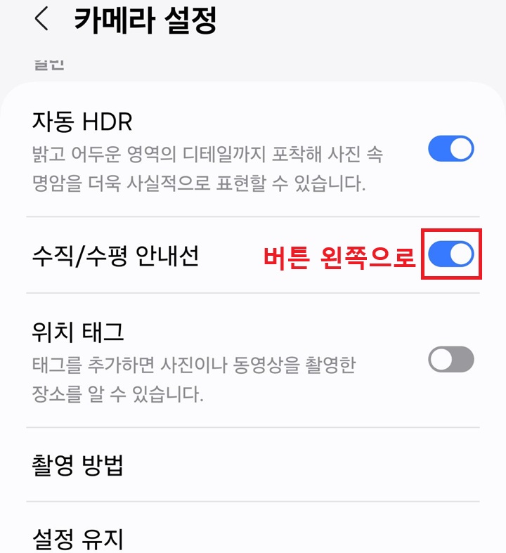 수직 수평 안내선 메뉴의 버튼 오른쪽으로 되어있음